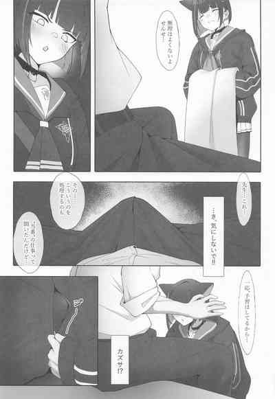 KAZUSAddiction I：II 5