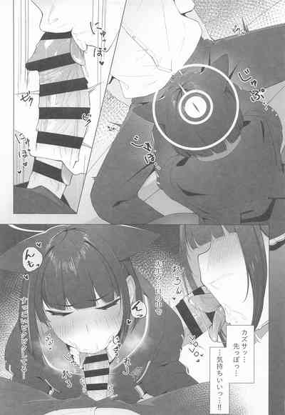KAZUSAddiction I：II 7