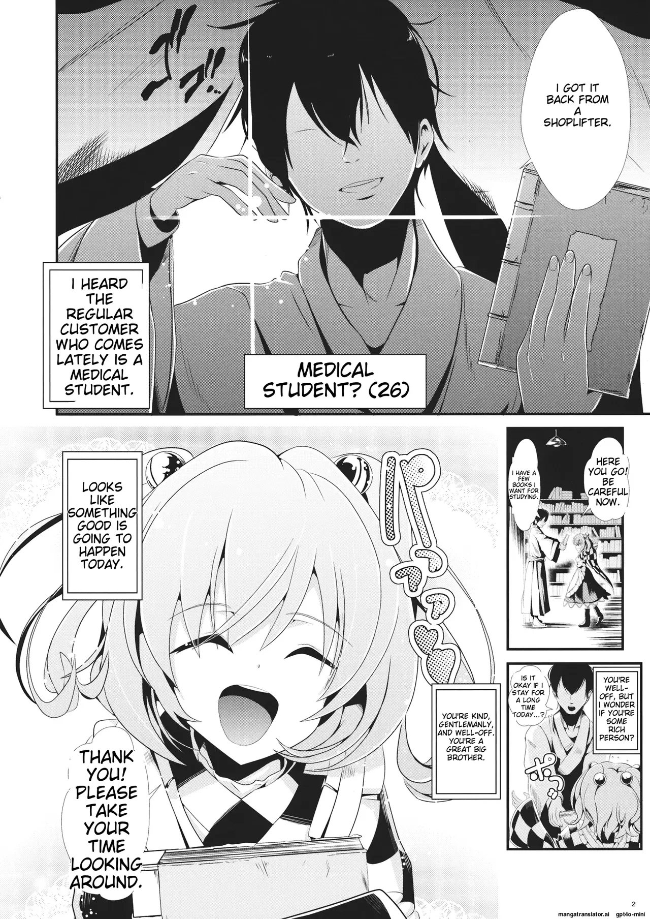 Touhou Jikan 7 Honori Suzu & Hieda Akyu - Page 3