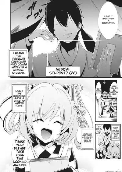 Touhou Jikan 7 Honori Suzu & Hieda Akyu 3