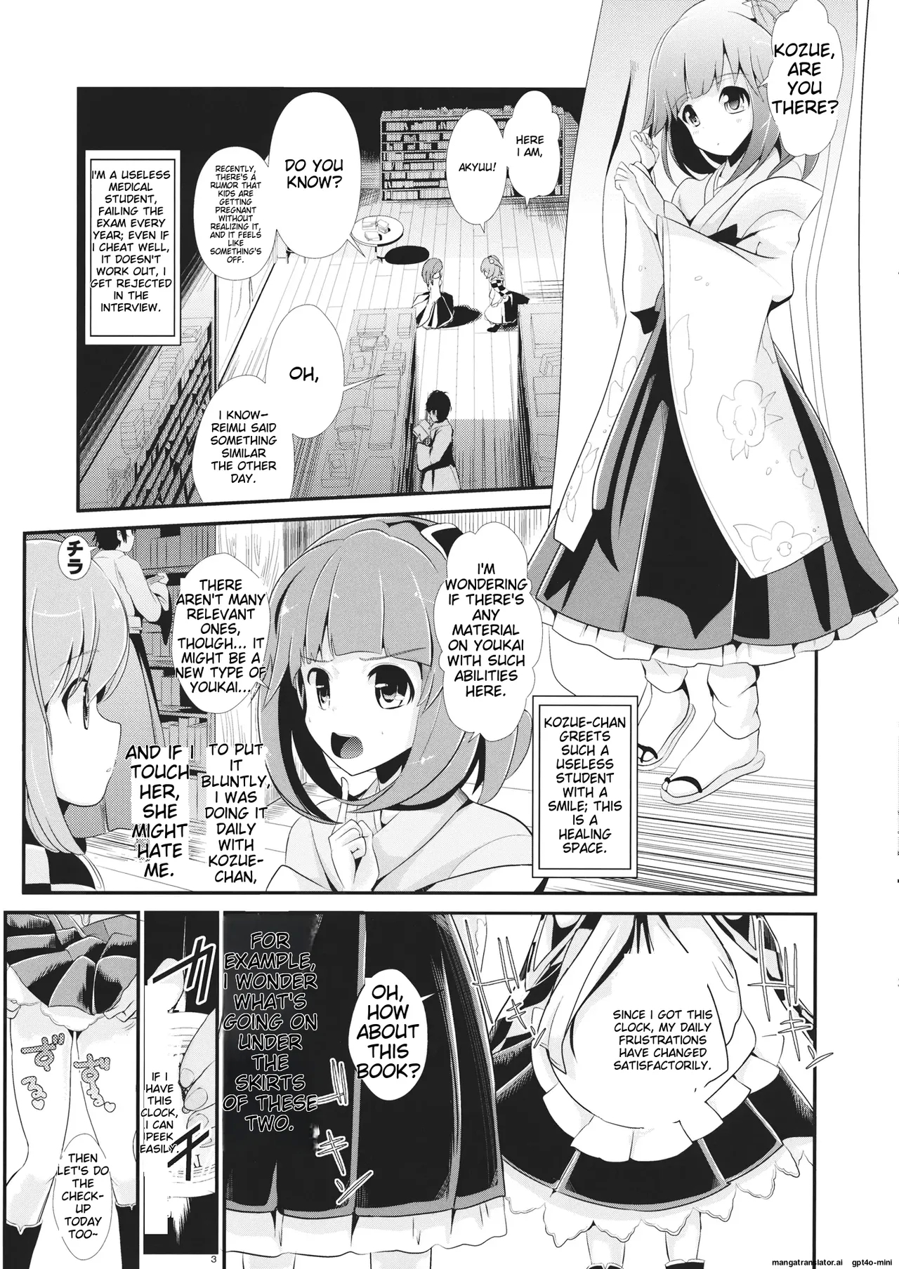 Touhou Jikan 7 Honori Suzu & Hieda Akyu - Page 4