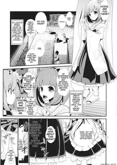 Touhou Jikan 7 Honori Suzu & Hieda Akyu 4