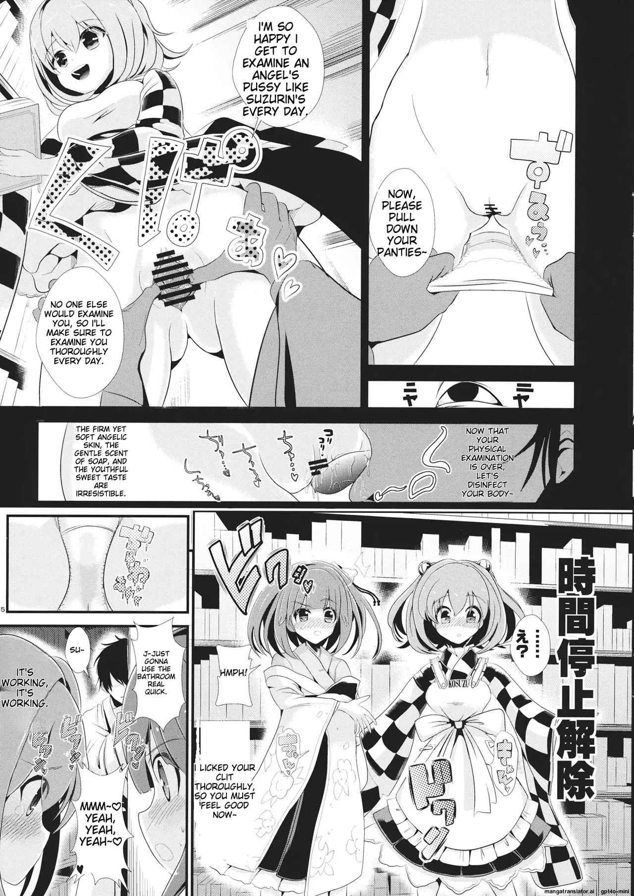 Touhou Jikan 7 Honori Suzu & Hieda Akyu - Page 6