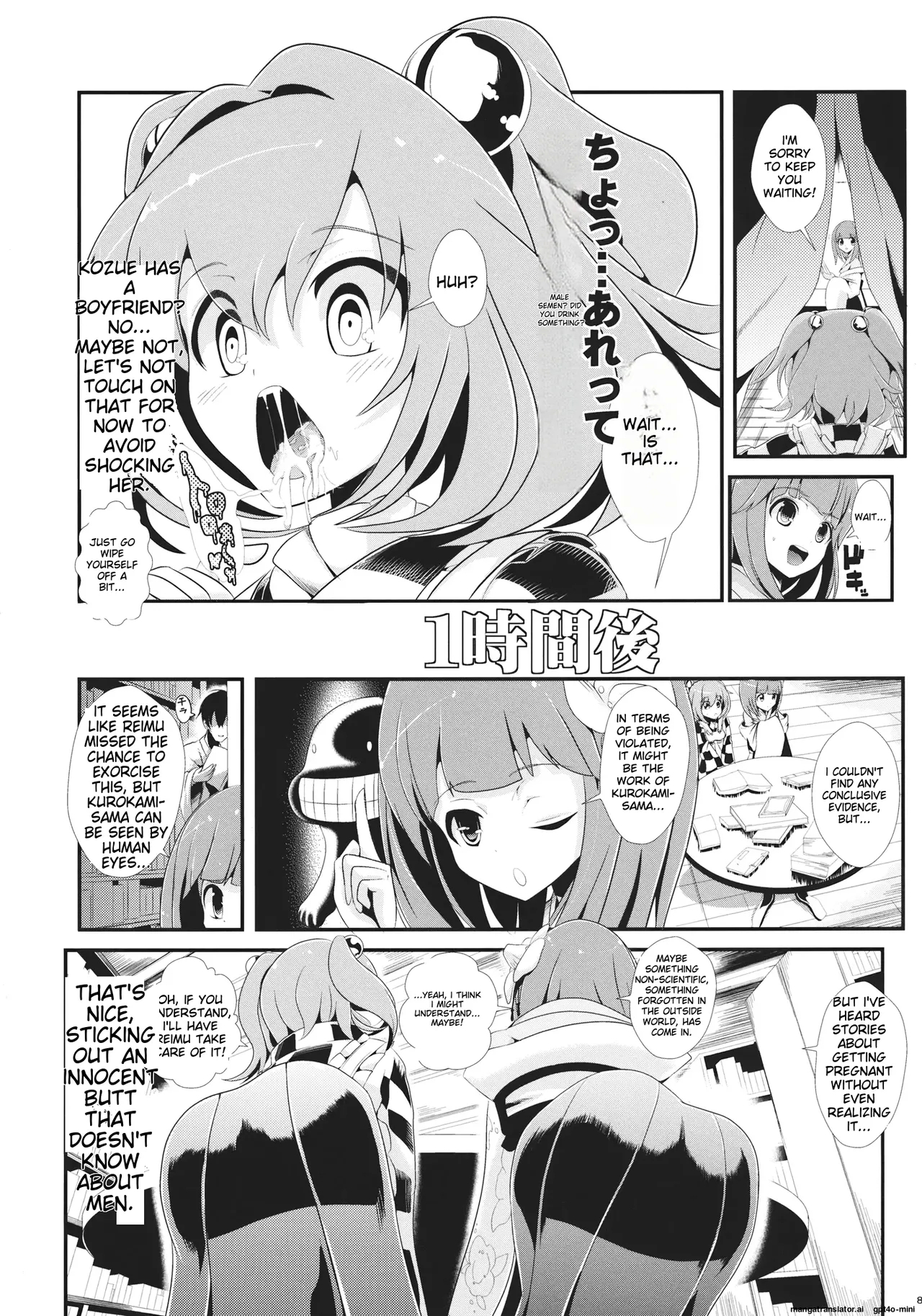 Touhou Jikan 7 Honori Suzu & Hieda Akyu - Page 9