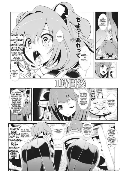 Touhou Jikan 7 Honori Suzu & Hieda Akyu 9