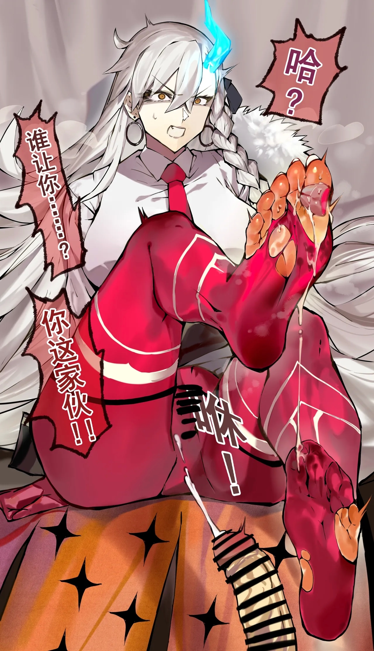 《大统领败北篇》 - Page 6