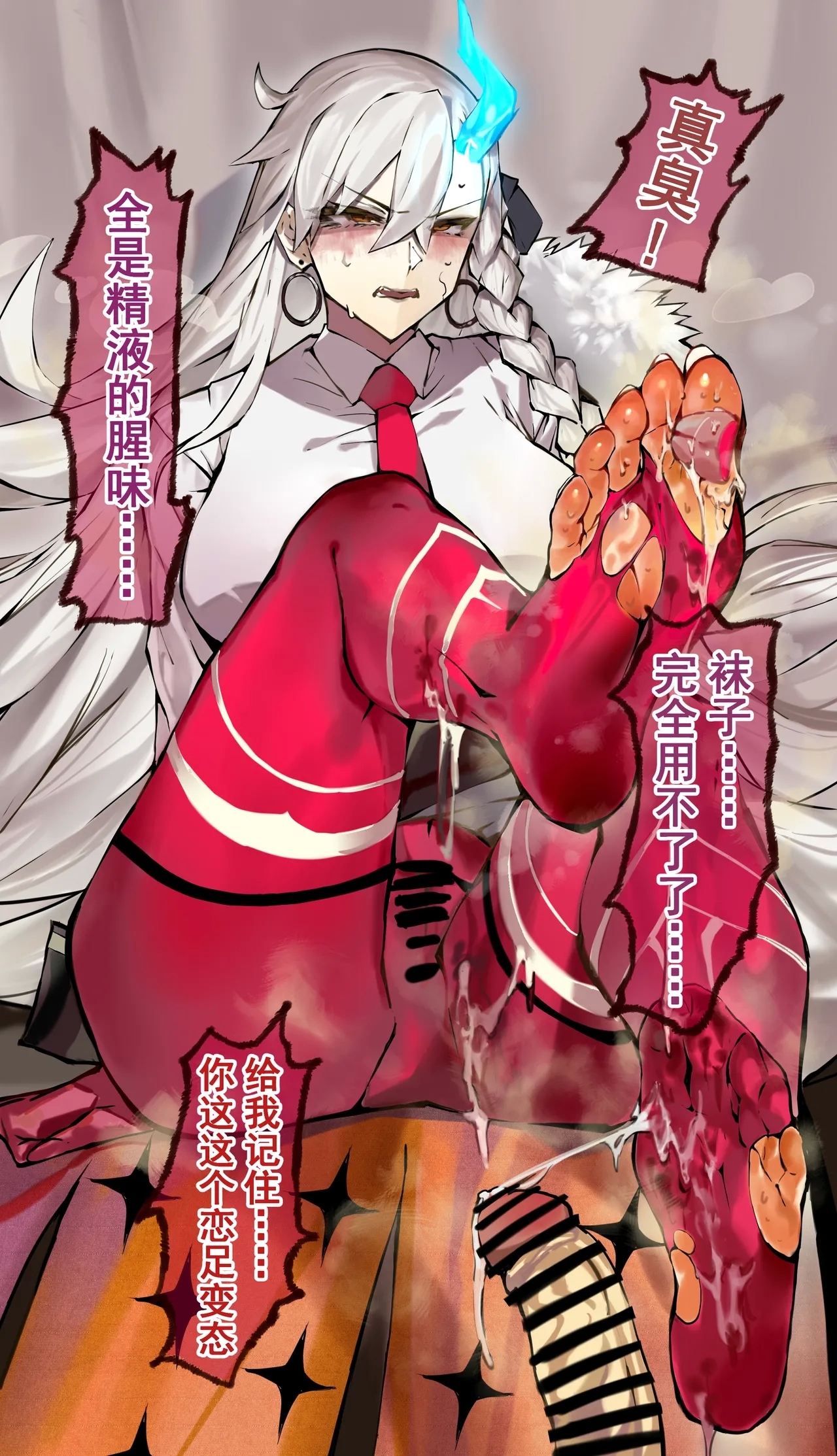 《大统领败北篇》 - Page 7