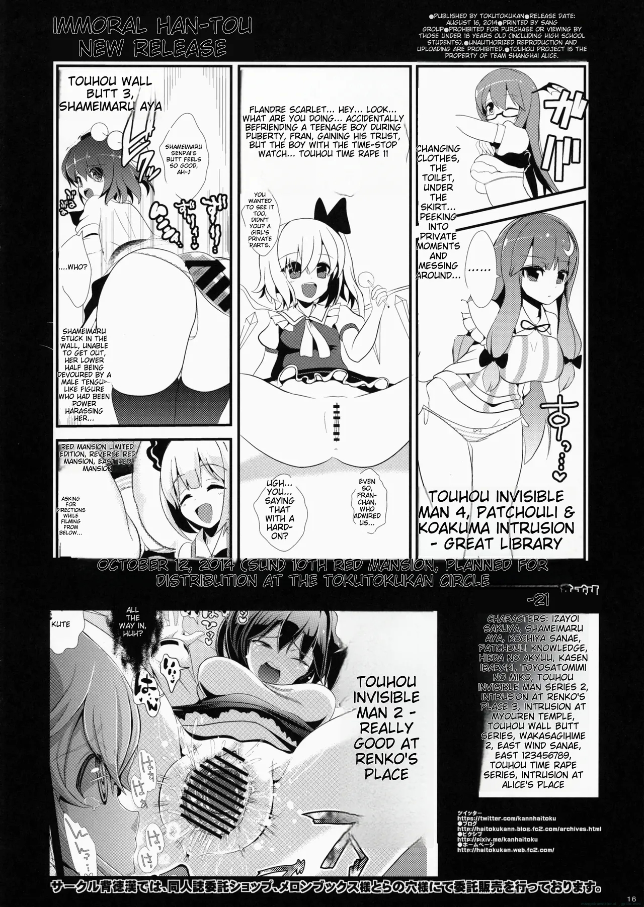 Touhou Time Rape 10 Komeiji Satori - Page 17