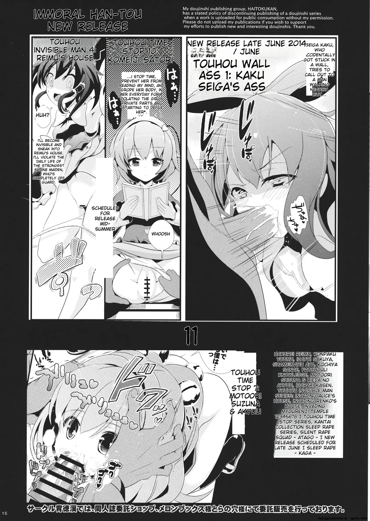 Touhou Time Rape 9 Toyosatomimi Miko - Page 16