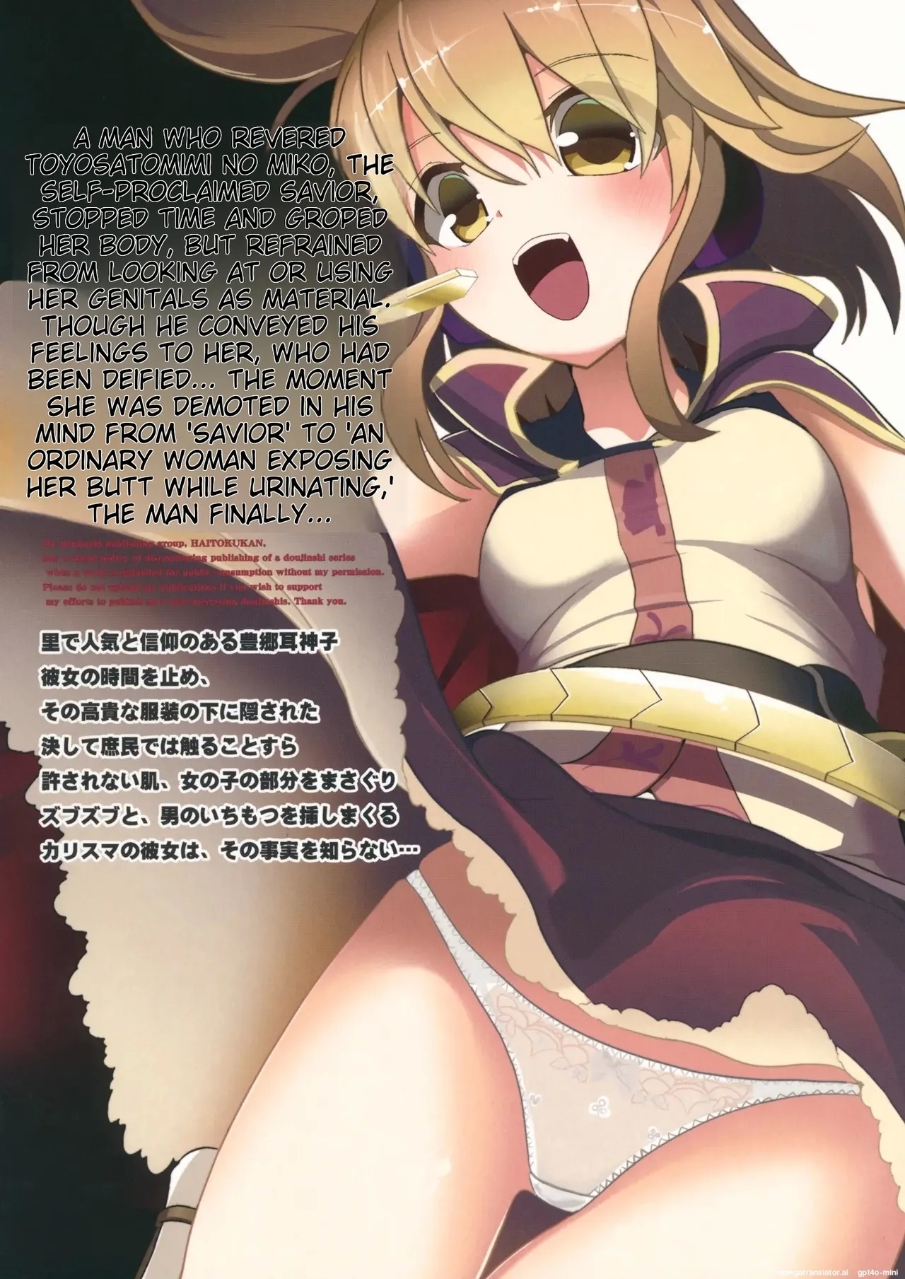 Touhou Time Rape 9 Toyosatomimi Miko - Page 18