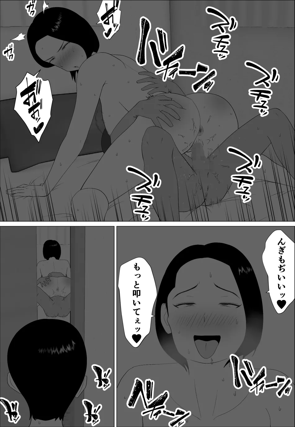 Masegaki Oikko ni Okasareru Mama 2 - Page 3