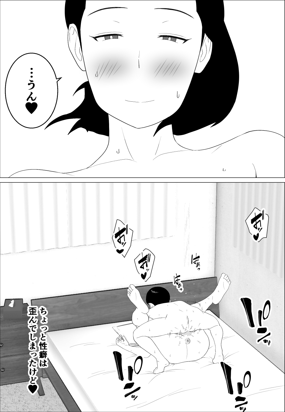 Masegaki Oikko ni Okasareru Mama 2 - Page 33