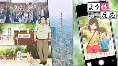 よう性反応 2