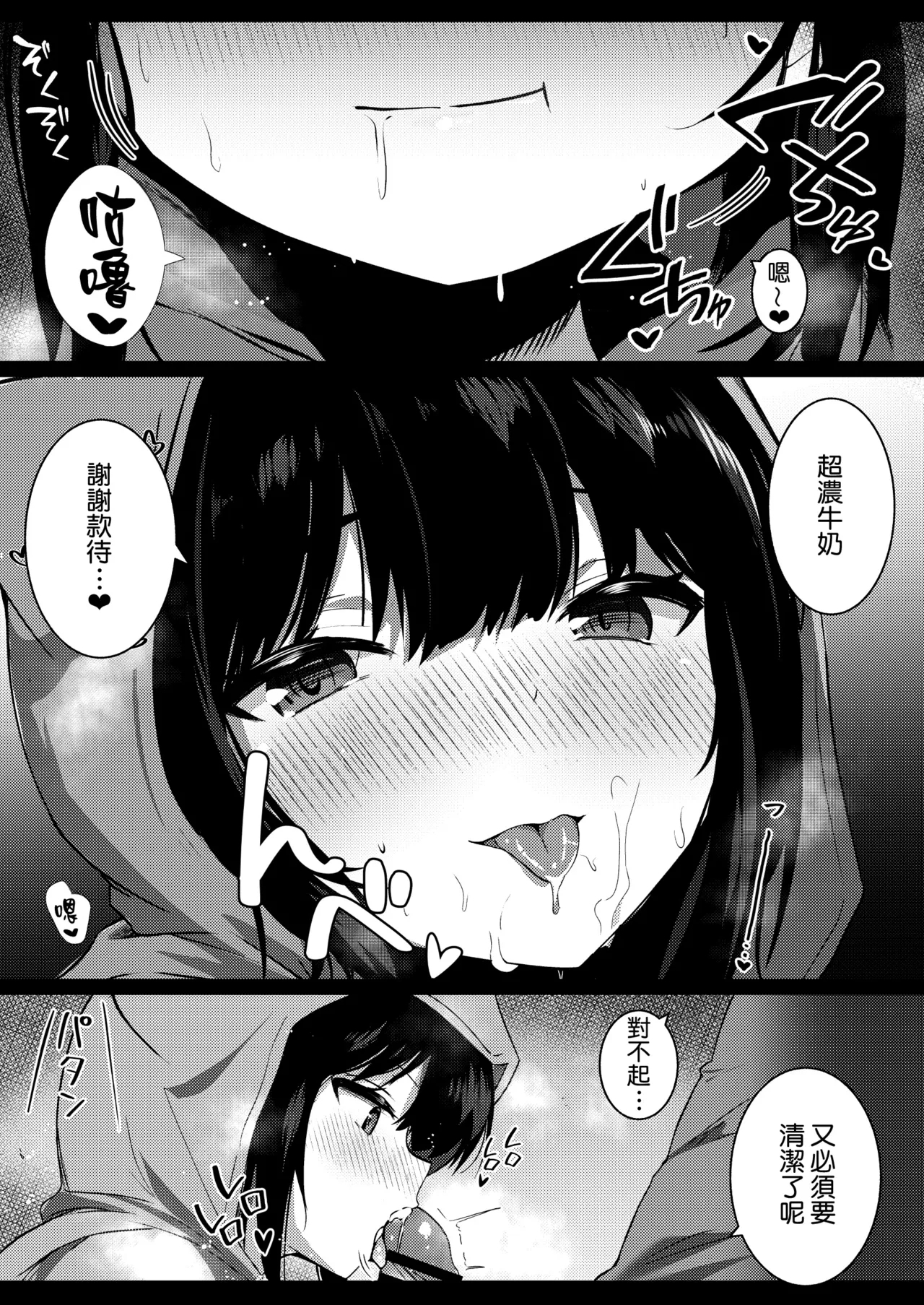 Kanojo no Imouto no Yuuwaku ni wa Katenai 2 - Page 17