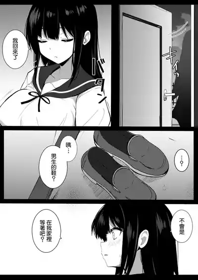 Kanojo no Imouto no Yuuwaku ni wa Katenai 2 7