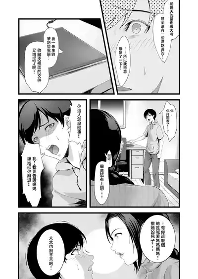 Kaseifu wa Midara! 5