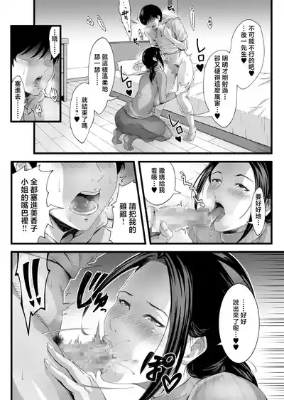 Kaseifu wa Midara! 9