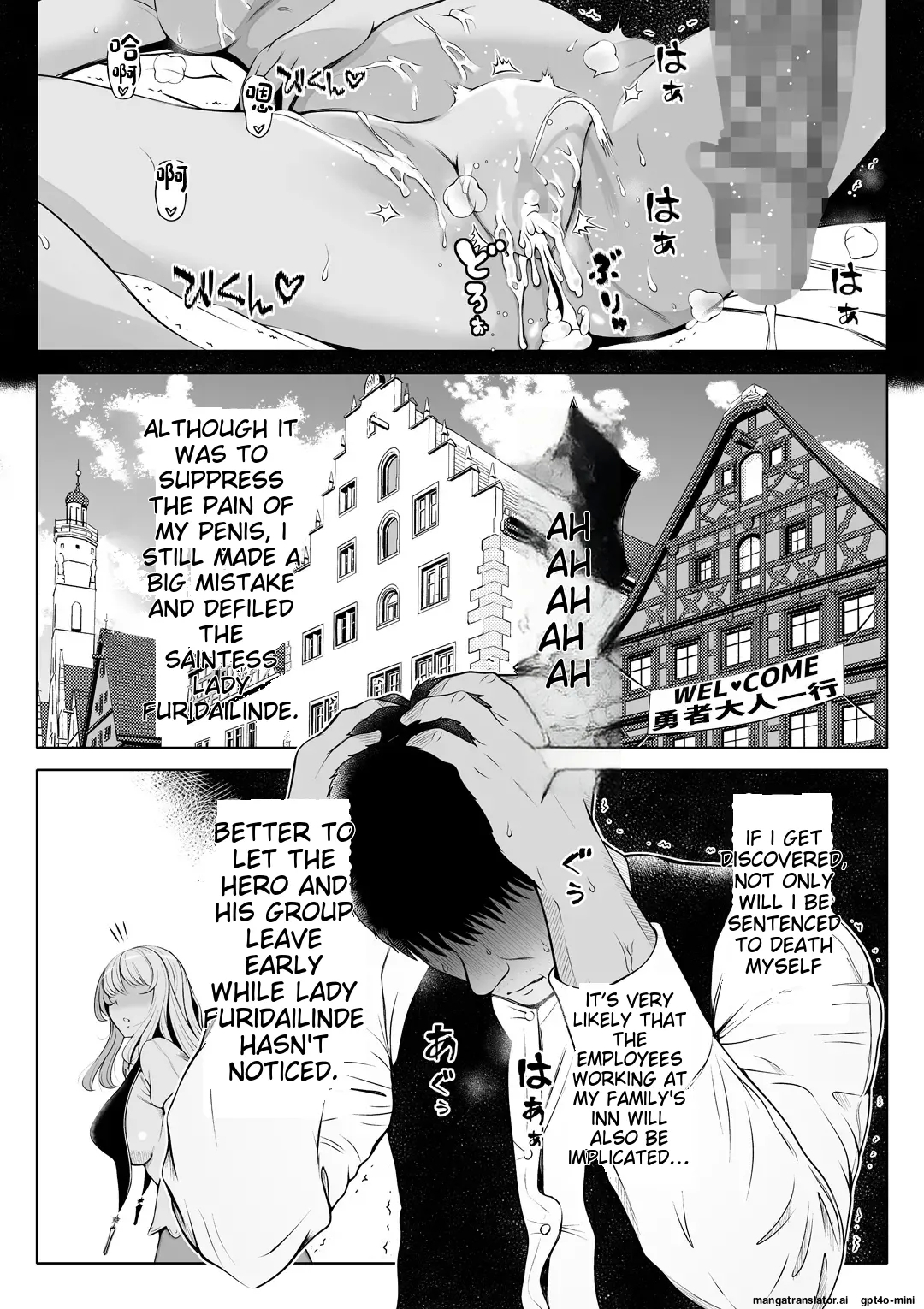 Madoromi no Seijo 2 - Page 6