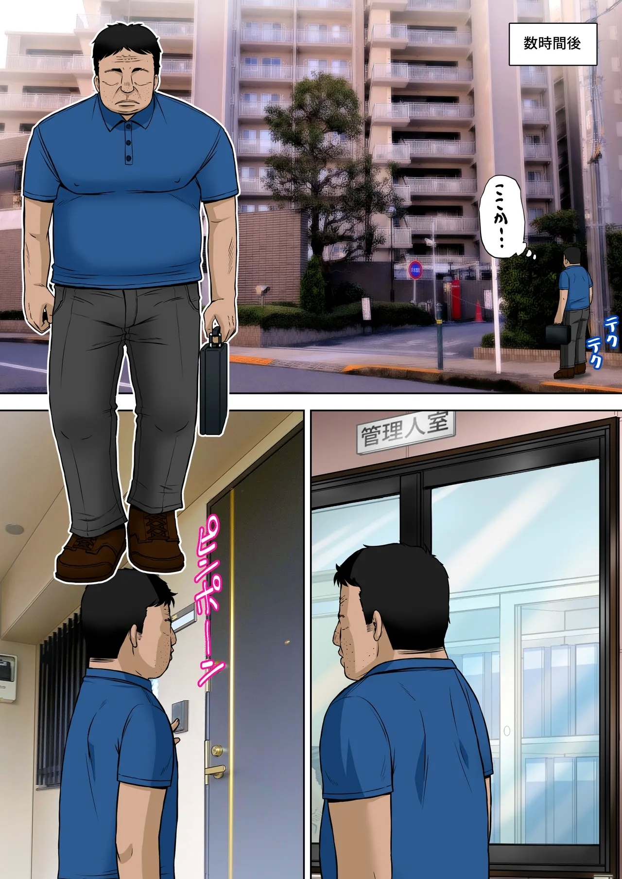 ＜フルカラー版＞家畜妻 寝取らせた妻が愛しくて… - Page 11