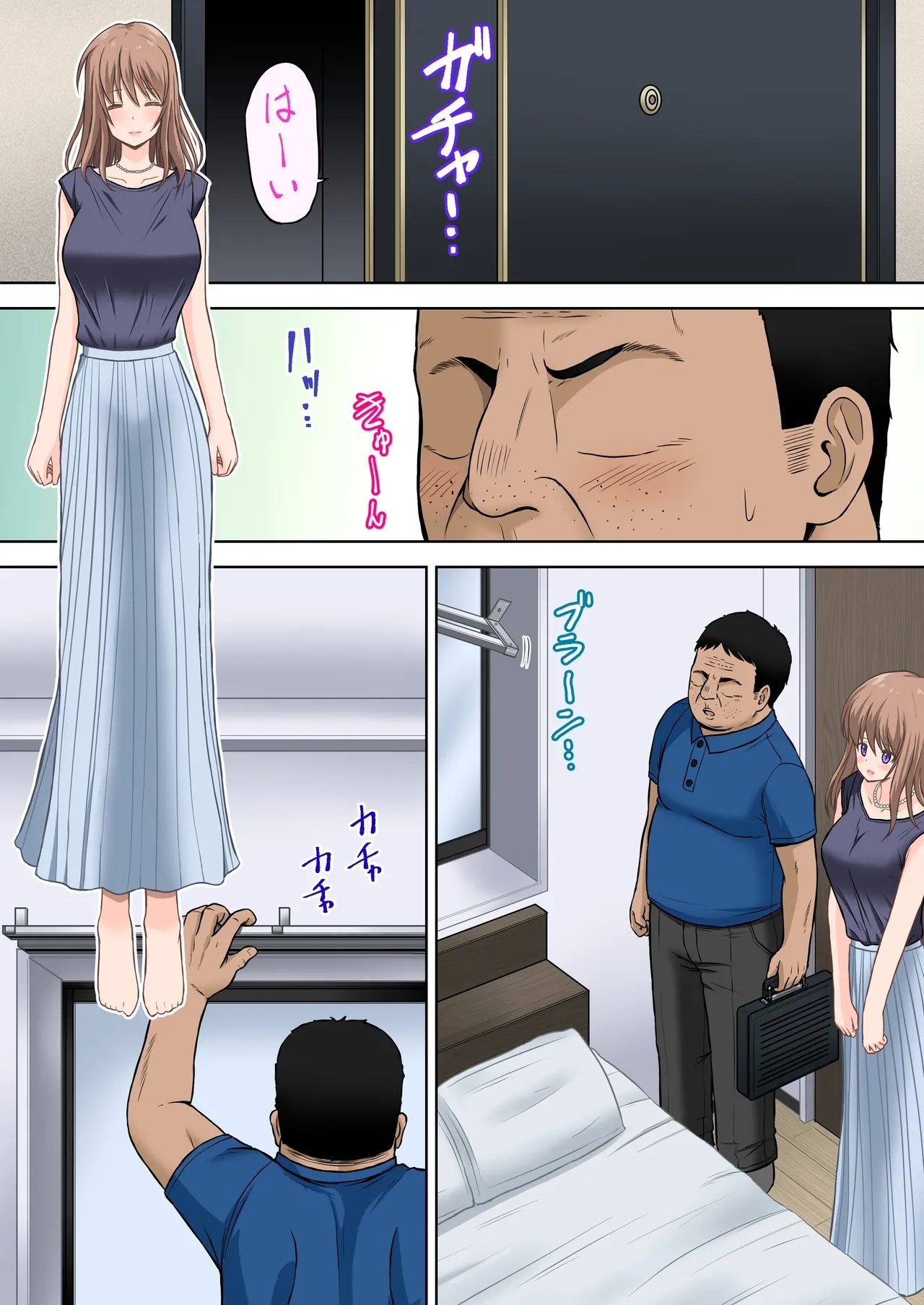 ＜フルカラー版＞家畜妻 寝取らせた妻が愛しくて… - Page 12