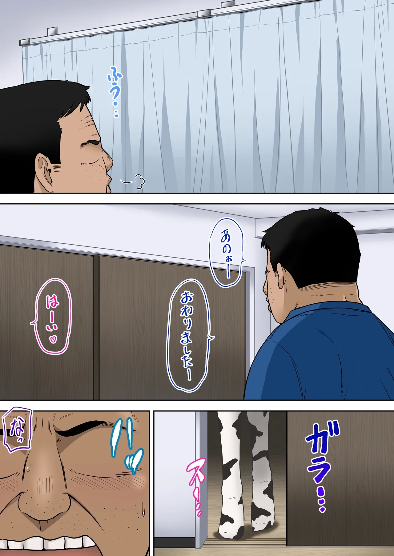 ＜フルカラー版＞家畜妻 寝取らせた妻が愛しくて… - Page 13