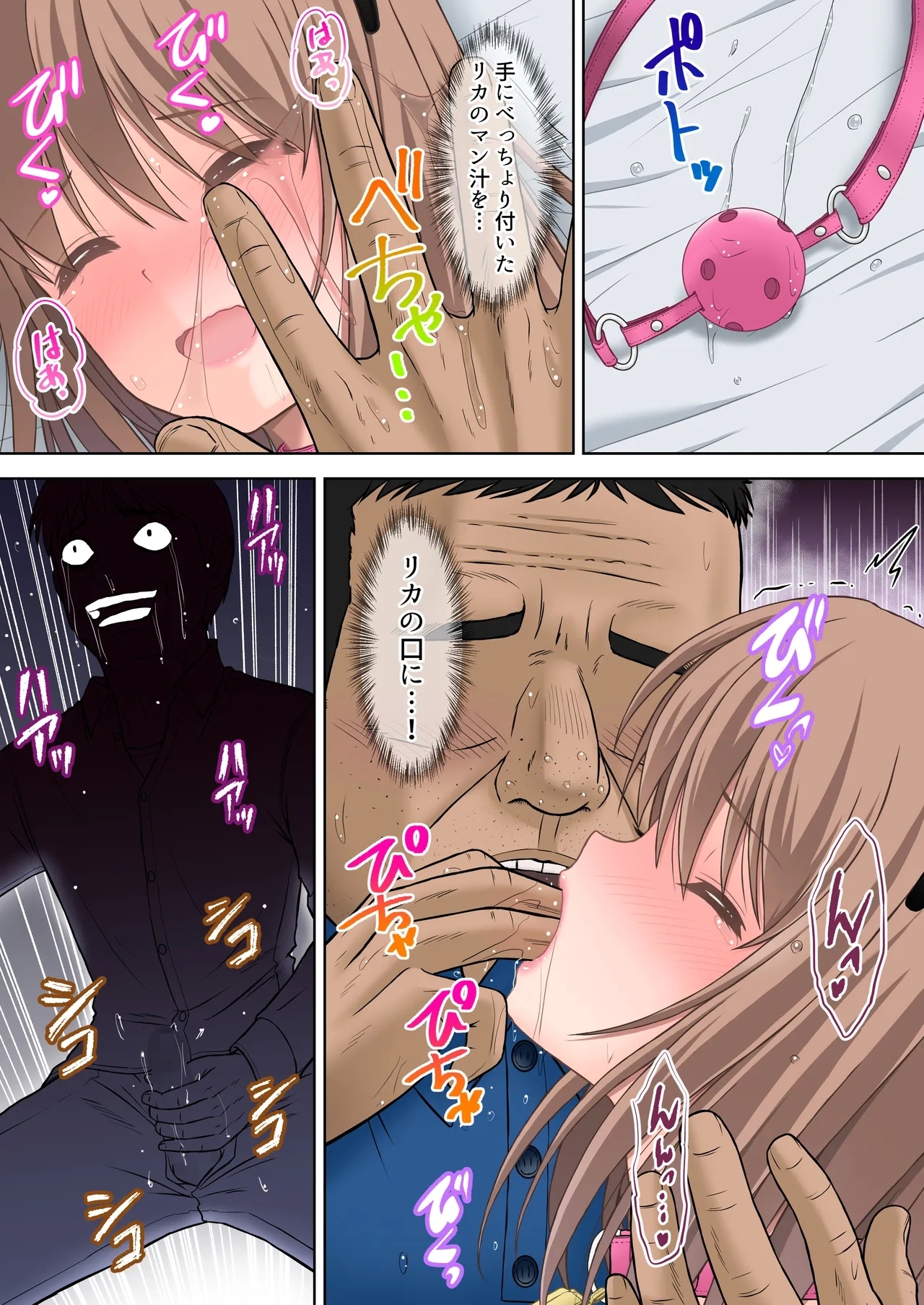 ＜フルカラー版＞家畜妻 寝取らせた妻が愛しくて… - Page 28