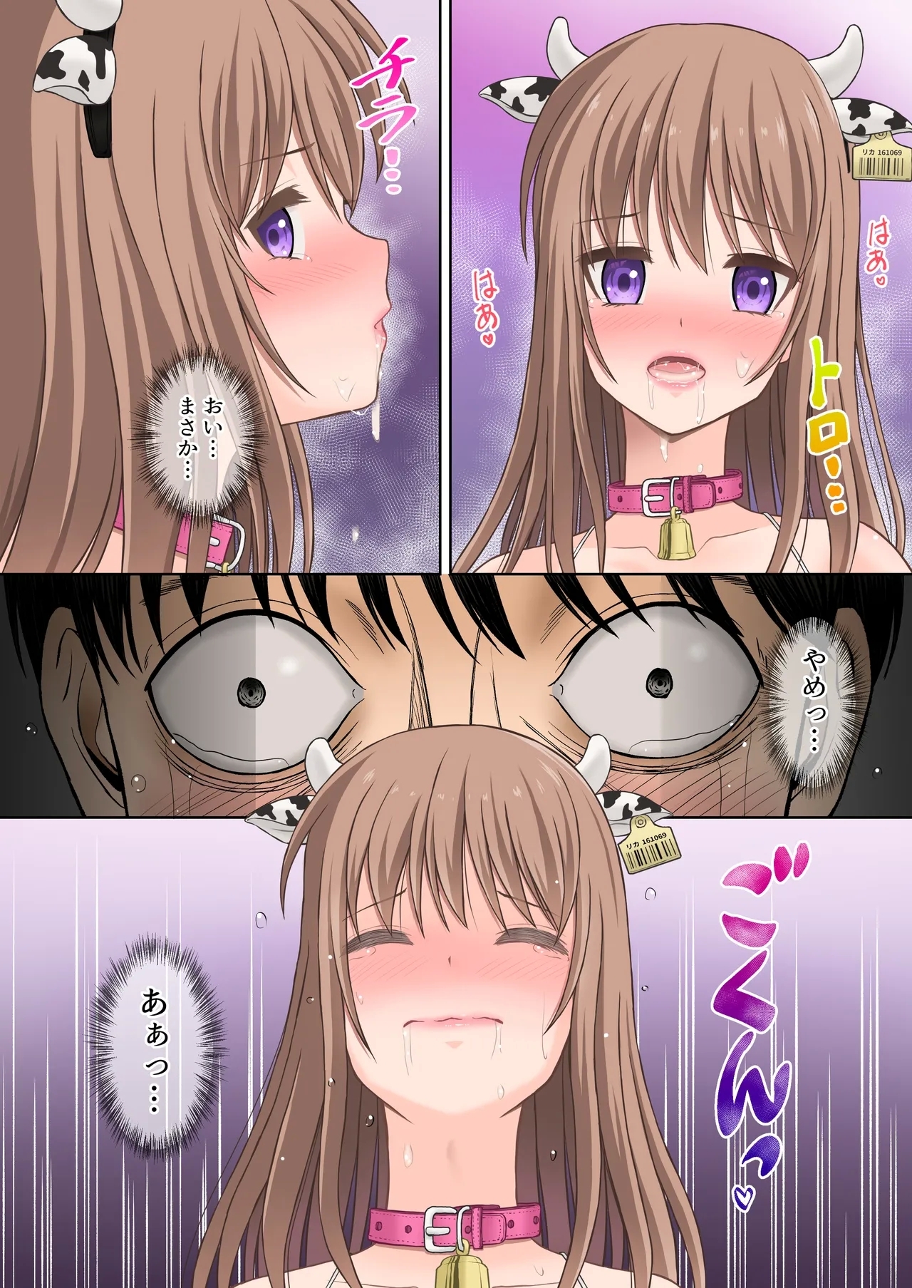 ＜フルカラー版＞家畜妻 寝取らせた妻が愛しくて… - Page 33