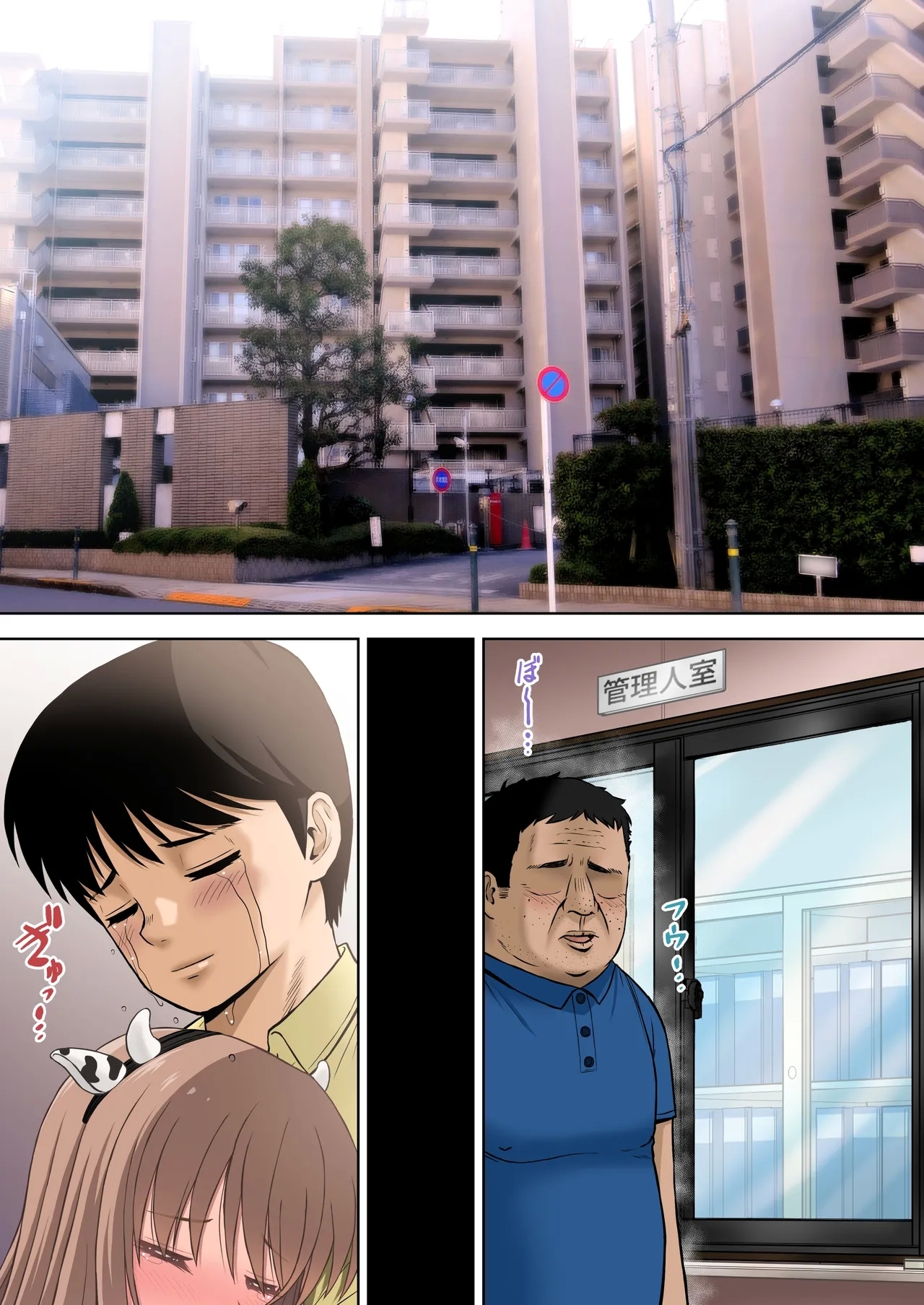 ＜フルカラー版＞家畜妻 寝取らせた妻が愛しくて… - Page 44
