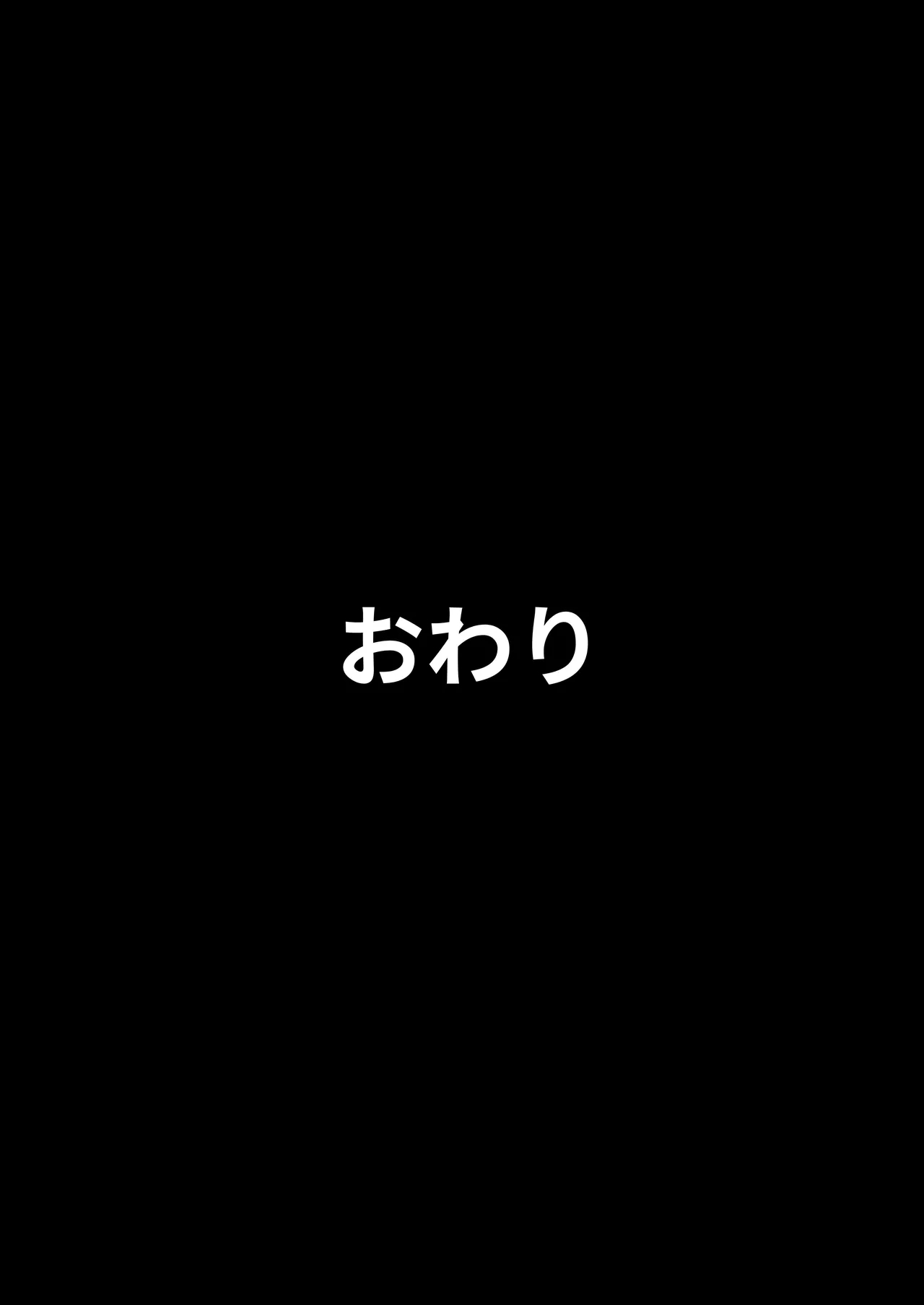 ＜フルカラー版＞家畜妻 寝取らせた妻が愛しくて… - Page 46