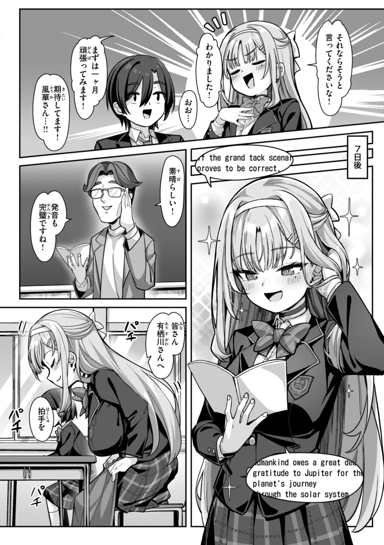 Ai ni Ikuyo! - Page 12