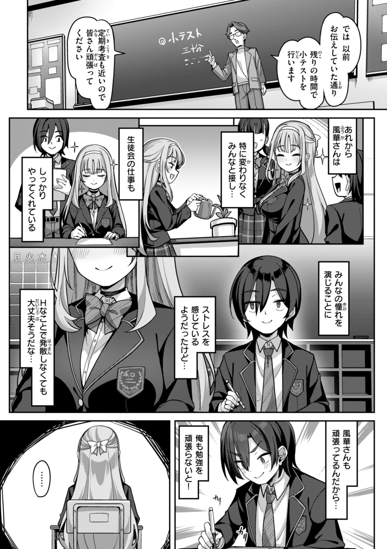 Ai ni Ikuyo! - Page 13