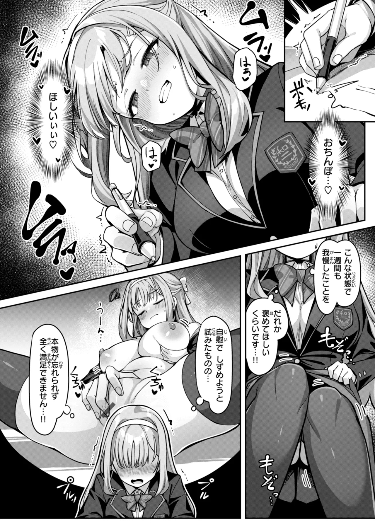Ai ni Ikuyo! - Page 14