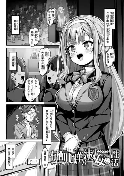 Ai ni Ikuyo! 5