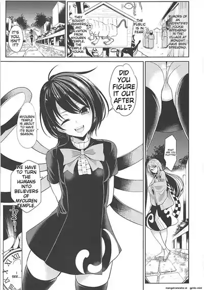 Touhou Jikan 16 Houjuu Nue 2