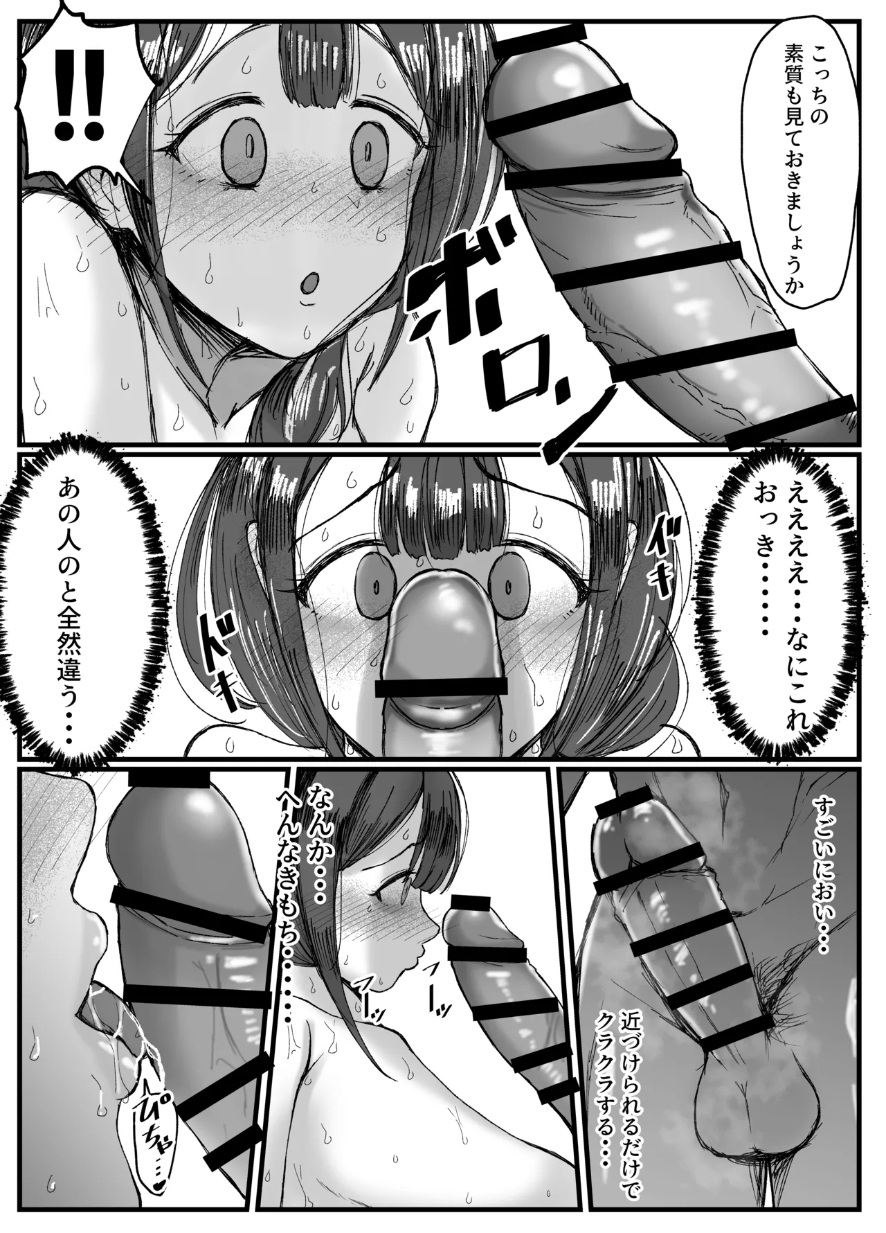 流されやすい人妻が因習村で巫女に祭り上げられちんぽ堕ちする話 1 - Page 19