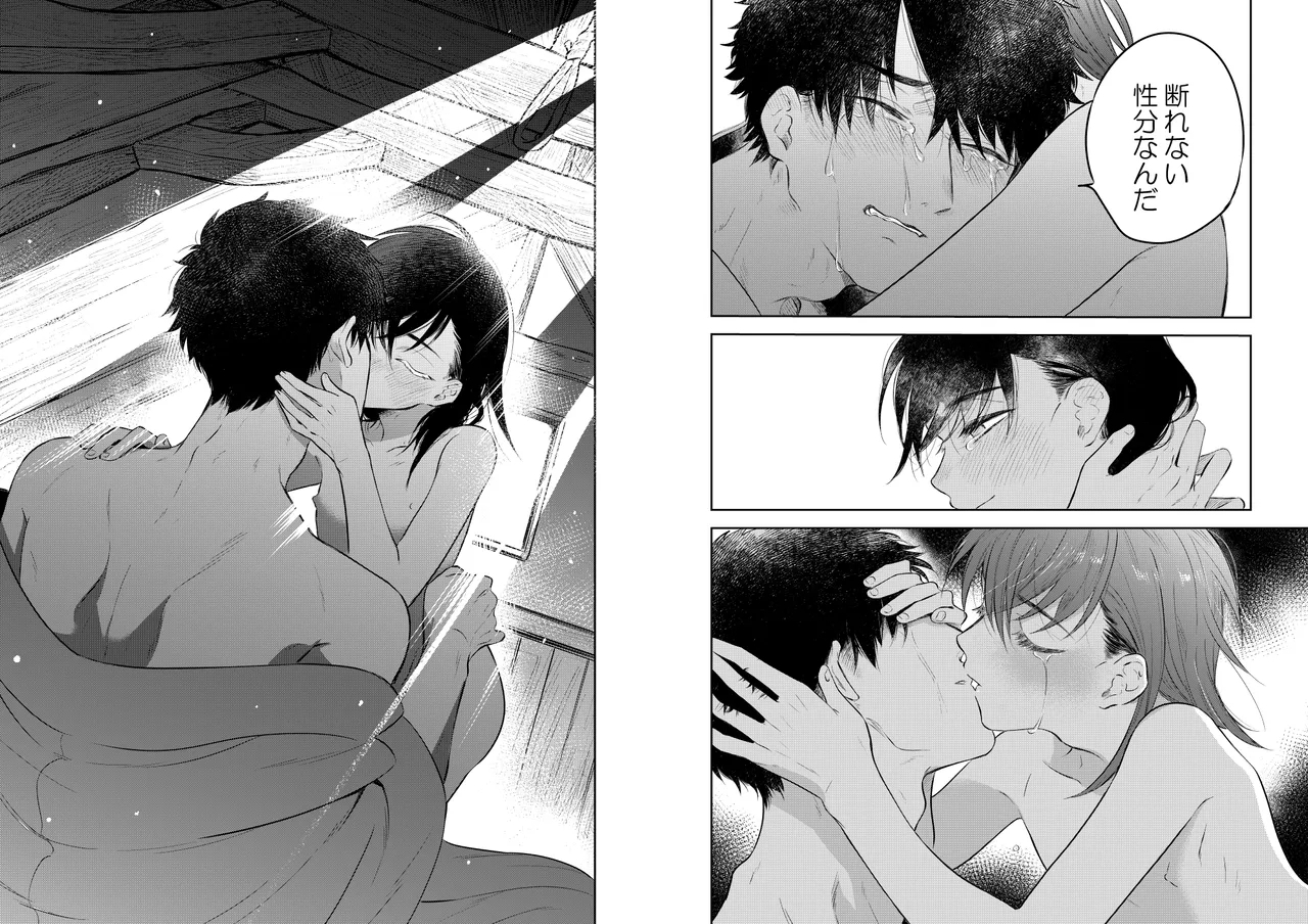 花に堕ち、桜の日。 - Page 36