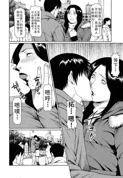 タカスギコウ母子漫画合集 6