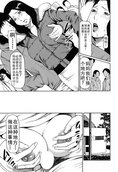タカスギコウ母子漫画合集 7