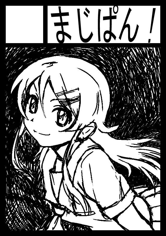 Ore no Imouto ga Konna ni Matomaru Wake ga Nai. - Page 31