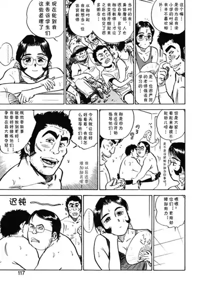 第七话 弱肉強食（Chinese） 3