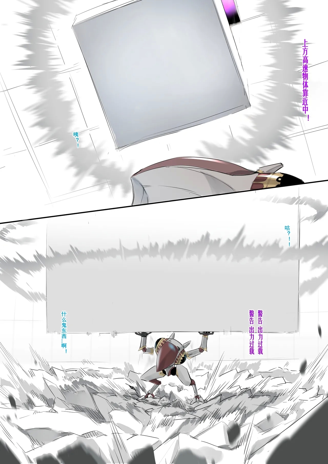 魔导具教授——魔法装甲 - Page 10