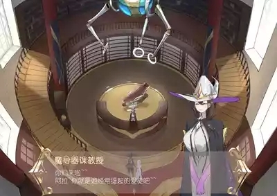 魔导具教授——魔法装甲 2