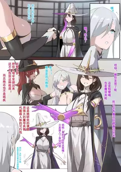 魔导具教授——魔法装甲 4