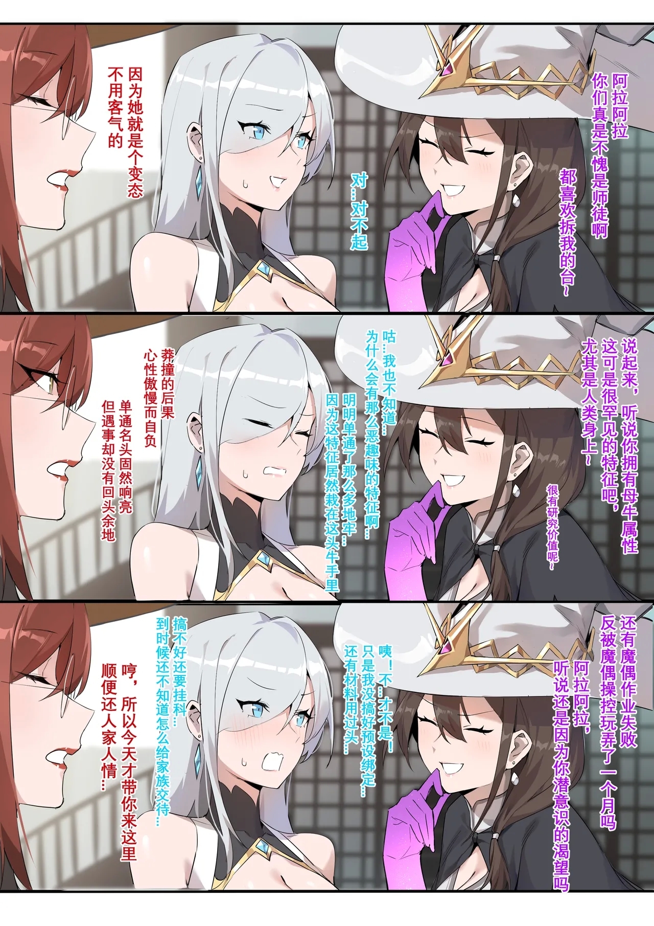 魔导具教授——魔法装甲 - Page 5