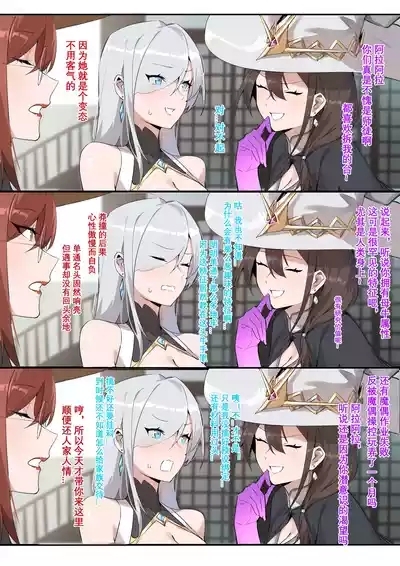 魔导具教授——魔法装甲 5
