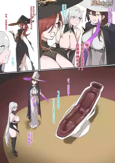魔导具教授——魔法装甲 6