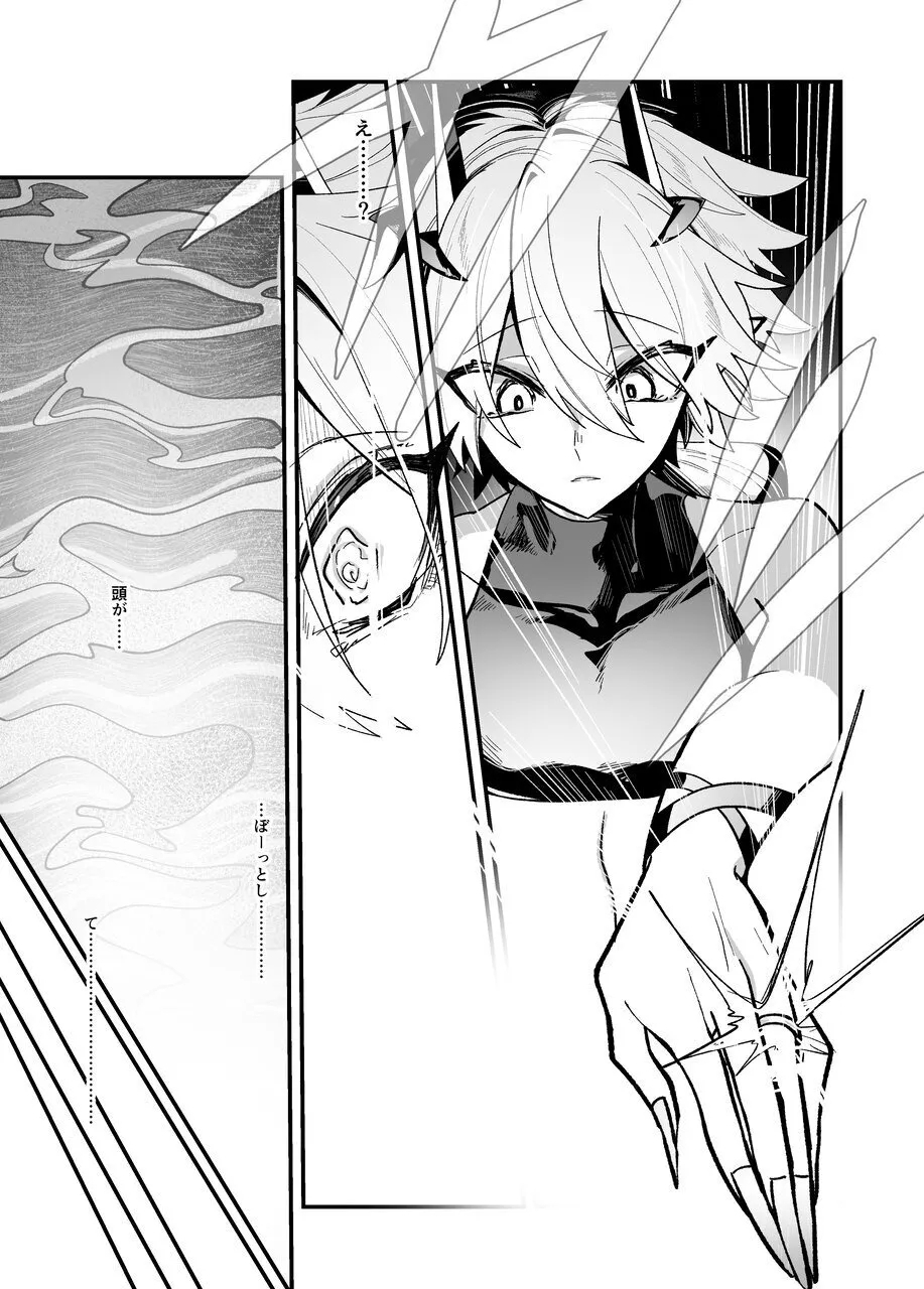 淫魔を監禁調教して無理やり婚約させる本 - Page 10