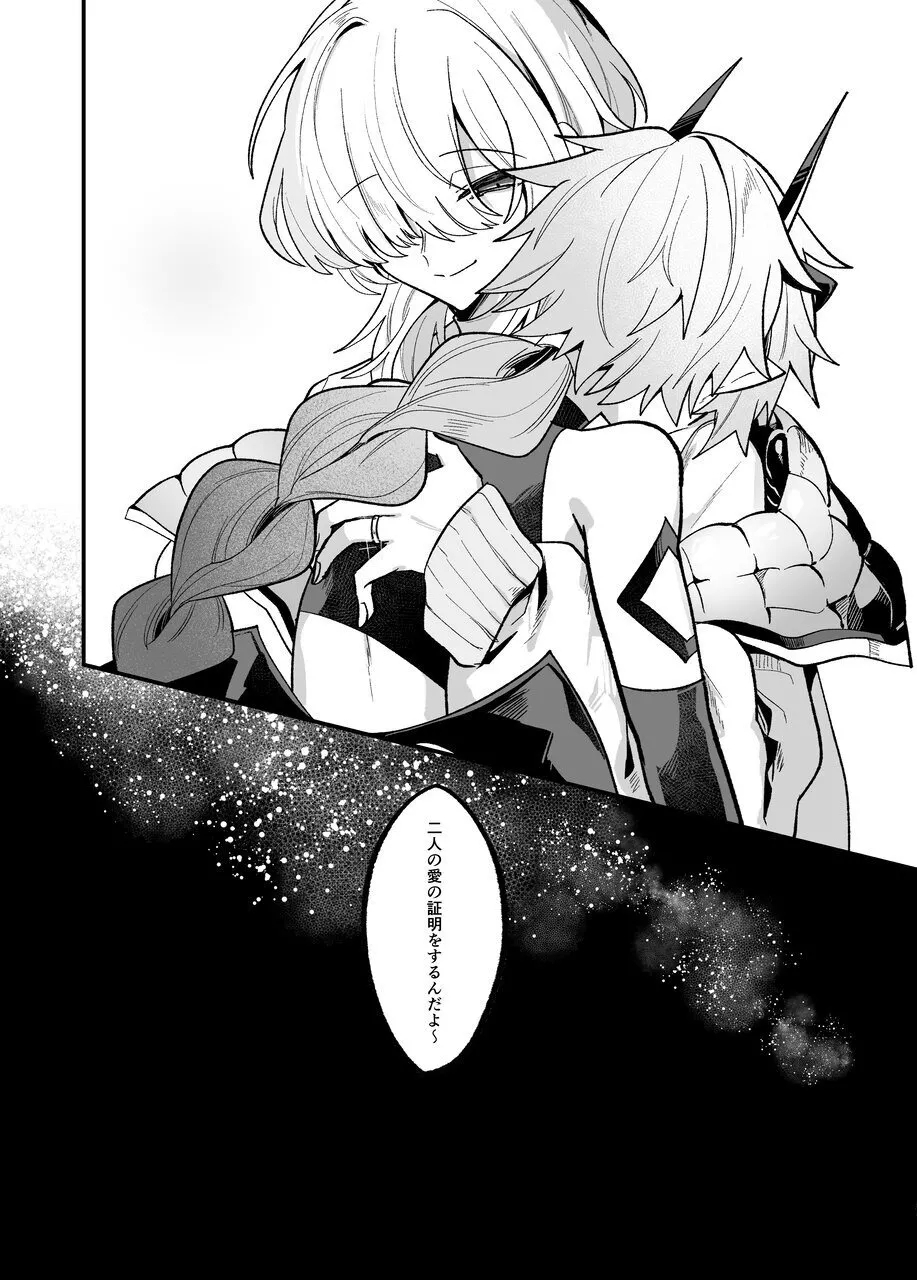 淫魔を監禁調教して無理やり婚約させる本 - Page 11