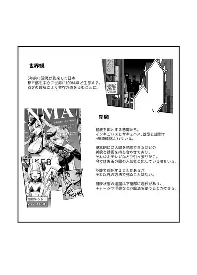 淫魔を監禁調教して無理やり婚約させる本 3