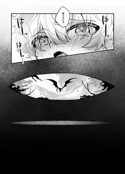 淫魔を監禁調教して無理やり婚約させる本 5